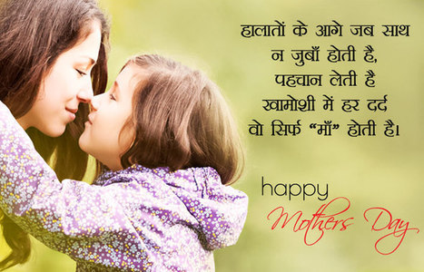 Heart Touching Happy Mothers Day Sms Shayari I