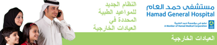 hmc.org.qa | القاموس الطبي - (EN) (AR) | Glossarissimo! | Scoop.it
