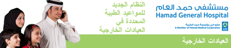 hmc.org.qa | القاموس الطبي - (EN) (AR) | Glossarissimo! | Scoop.it