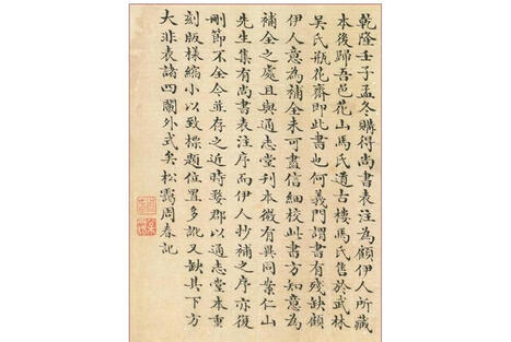 Guy Pierre Leccia : Leibniz, Herder, Hegel. Images et Miroirs de la Chine dans la pensée allemande | Les Livres de Philosophie | Scoop.it