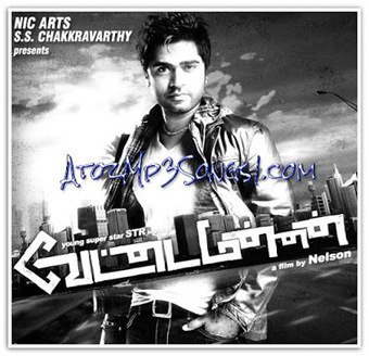 Simbu Vettai Mannan Mp3 Songs Free Download