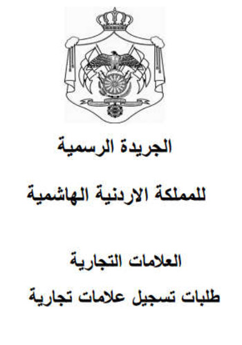 fbsbx.com | طلب تسجيل علامات تجارية - (PDF)-(EN)-(AR) | Glossarissimo! | Scoop.it