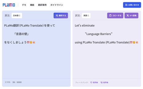 PFN Launches PLaMo Translate Large Language Model Specialized for Japanese Text Translation | Metaglossia: The Translation World | Scoop.it