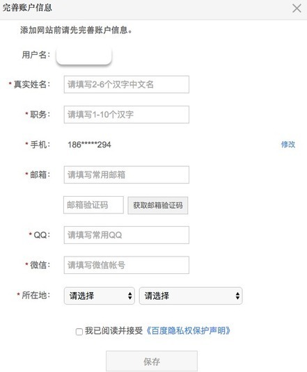Cr&eacute;er les outils Webmaster Tools de Baidu devient de plus en plus difficile, mais c&rsquo;est toujours possible ! Mes astuces #SEO | Search engine optimization : SEO | Scoop.it
