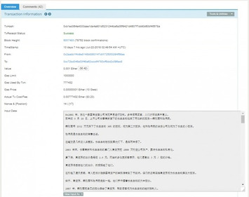 La Chine veut obliger les fournisseurs de services d'information basés sur la blockchain à identifier leurs utilisateurs et à soutenir la censure | LA BLOCKCHAIN | Scoop.it