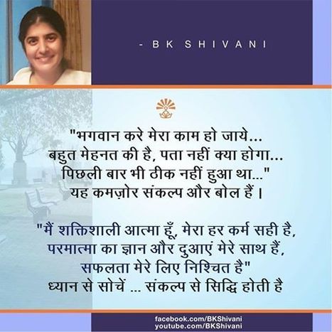 Featured image of post Positive Brahma Kumaris Quotes 4 quotes from brahma kumaris