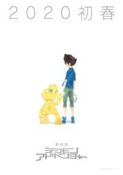 Digimon Adventure the Movie tiene nuevo tráiler | Noticias Anime [es] | Scoop.it