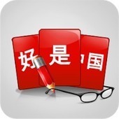 Explore Online Mandarin Chinese English Dictionary and Download Apps for iPhone and PC: E-learning A Online Mandarin Chinese Language | Notebook or My Personal Learning Network | Scoop.it