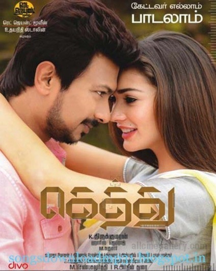 2016 new tamil movie mp3 songs free download