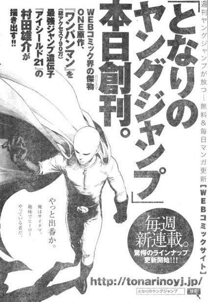 El autor de Eyeshield 21 comienza nueva serie | Noticias Anime [es] | Scoop.it