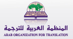 المنظمة العربية للترجمة :: الترجمة » دليل المترجم والمراجع - (AR) | Glossarissimo! | Scoop.it