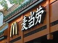 McDonald's as a learning technology | Digital Delights | Scoop.it