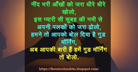 75 Brand New Good Morning Shayari In Hindi I