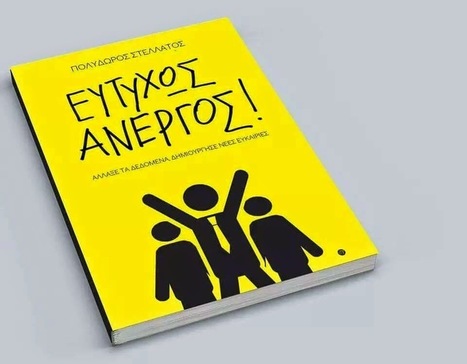 "Ευτυχώς Άνεργος" το Νέο βιβλίο που αλλάζει τα δεδομένα! | Job Search Library | Scoop.it