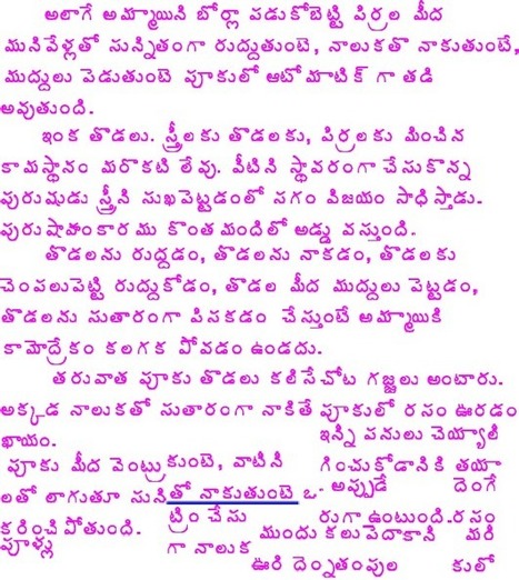 Amma Koduku Telugu Sex - Amma kodukula telugu sex stories.