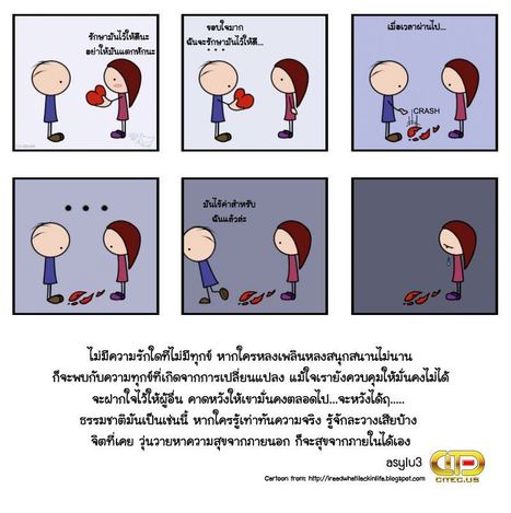 No Pain No Love | CITEC food for thought | Scoop.it