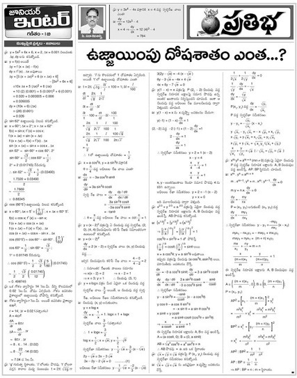 Ipe 1st year english model papers image