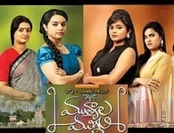 Chakravakam serial from mana telugu movie