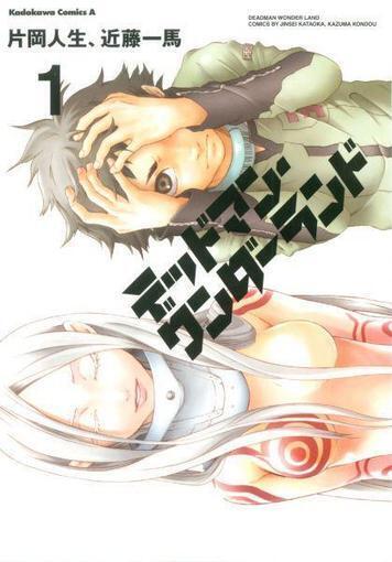 Lanzamientos Ivrea julio 2012: Primer tomo de Deadman Wonderland | Noticias Anime [es] | Scoop.it