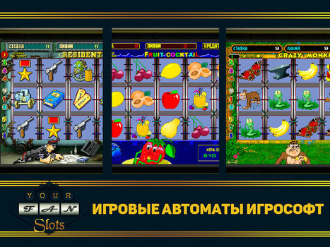 Игровые автоматы игрософт играть