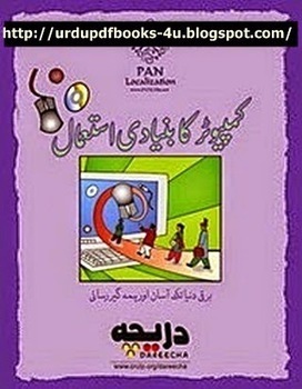 Free urdu books pdf