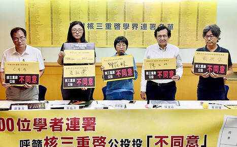 Academics urge ‘no’ vote in Saturday’s referendum - Taipei Times | Industry 411 - Waste Management | Scoop.it