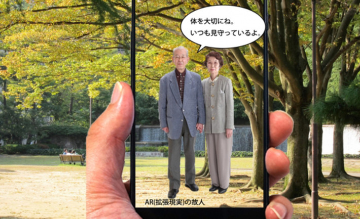 Japanese AR App Lets You See Dead People at Virtual Grave | WHY IT MATTERS: Digital Transformation | Scoop.it