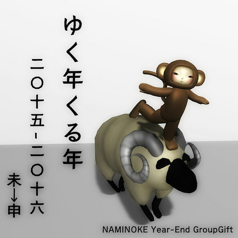 Year End Monkey And Goat Hair Piece Group Gift by NAMINOKE | Teleport Hub - Second Life Freebies | Second Life Freebies | Scoop.it