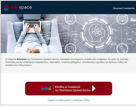 Νέα Υπηρεσία eduspace.sch.gr – | School News - Σχολικά Νέα | Scoop.it