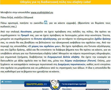 Webinar απολογισμού "H ετικέτα ψηφιακής ασφάλειας στην Ελλάδα" - Ασφάλεια στο Διαδίκτυο | eSafety - Ψηφιακή Ασφάλεια | Scoop.it