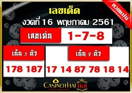 หวย ที่ มัก ออก วัน เสาร์