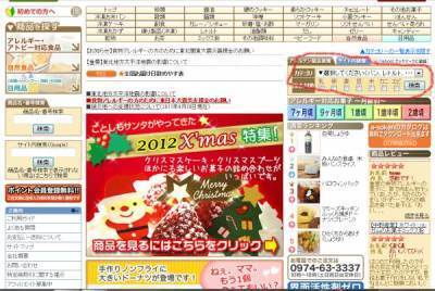 Stocking a Allergen-free Japanese Pantry | The Asian Food Gazette. | Scoop.it