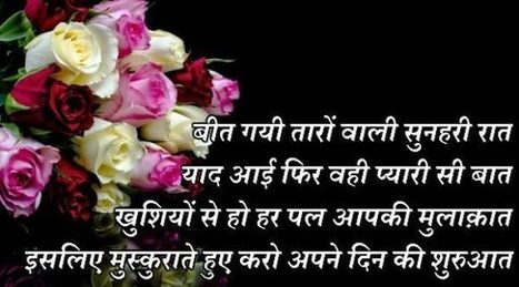 Good Morning Love Shayari In Hindi Images Sms