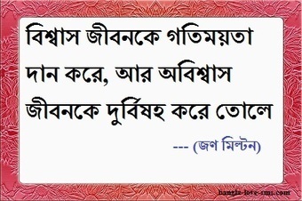 Mubarak In Bangla Sms Text Quotes Scoop It