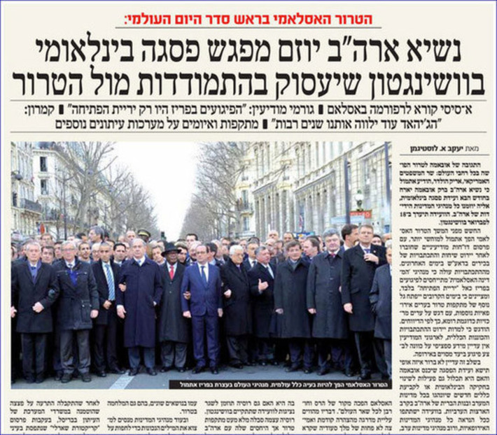 Ultra-Orthodox Jewish Newspaper Edits Female World Leaders Out of Charlie Hebdo March | Dare To Be A Feminist | Scoop.it