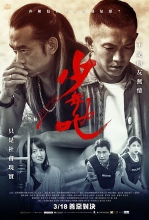 《少年吔》線上看 - 2022台湾電影、小鴨完整版 [高清1080P] | 台灣電影《咒》2022‒ 線上看完整版電影| 免費小鴨影音 | Scoop.it