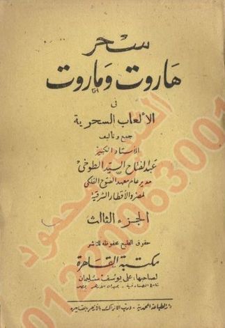 Download kitab kuning dan terjemahan