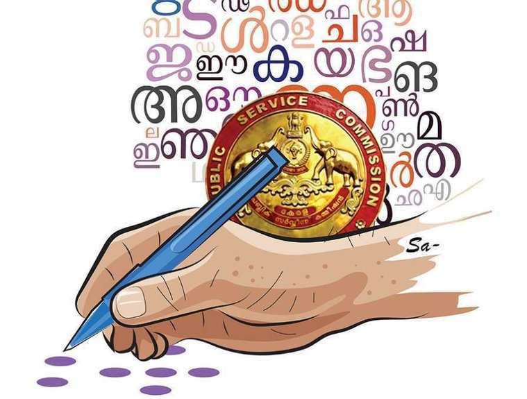 33 000 Words Glossary Of Malayalam Technical T