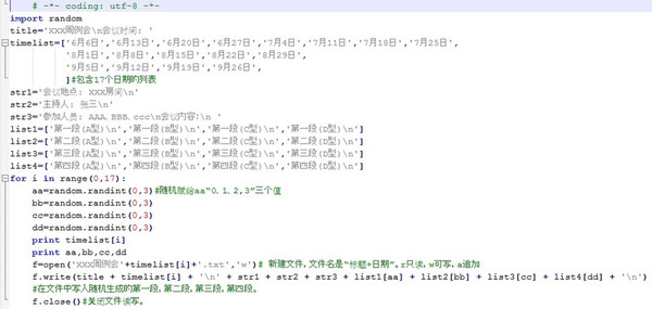 Content Spinning sur des textes chinois (pour Baidu, 360, Sogou) : le test ! | Search engine optimization : SEO | Scoop.it
