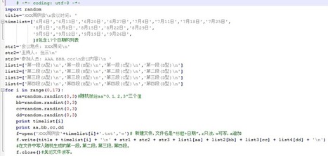 Content Spinning sur des textes chinois (pour Baidu, 360, Sogou) : le test ! | Search engine optimization : SEO | Scoop.it