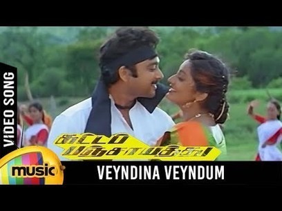 Ilayaraja song download