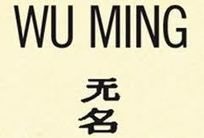 Dieci domande a dieci scrittori-traduttori. Lo sguardo obliquo sulla realtà: Wu Ming 2 | NOTIZIE DAL MONDO DELLA TRADUZIONE | Scoop.it