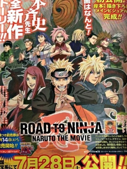 Asian Kung-Fu Generation interpretará el tema principal de Naruto the Movie: Road to Ninja | Noticias Anime [es] | Scoop.it