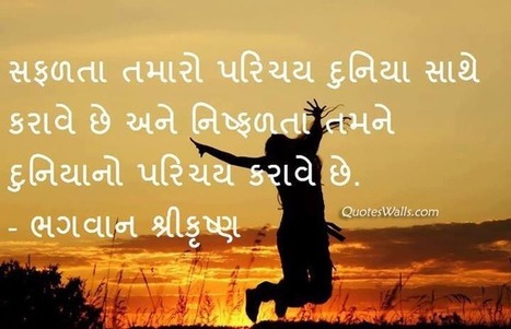 Shri Krishna Suvichar In Gujarati Quotes Wall