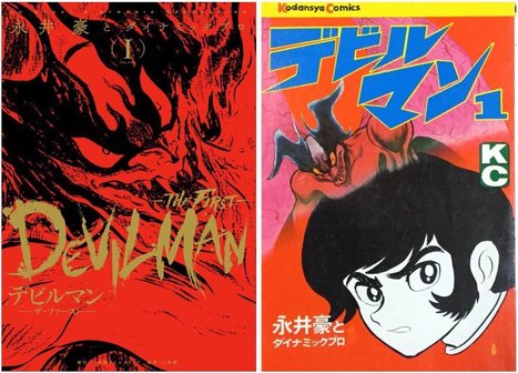 Devilman reeditada en su formato original | Noticias Anime [es] | Scoop.it