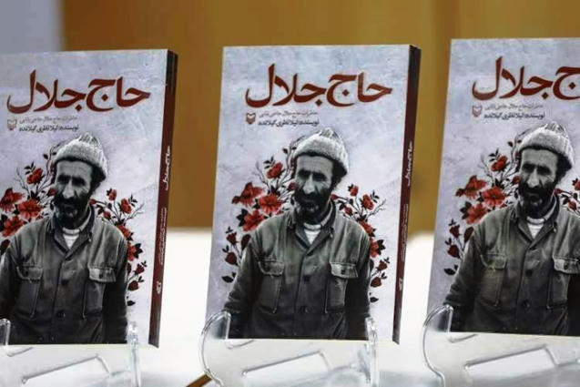 Three translations of the book Haj Jalal to be ...