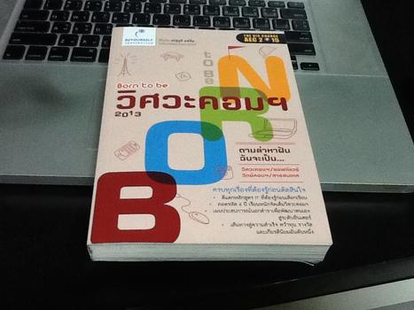 Born to Be วิศวะคอม | Showcase | Scoop.it