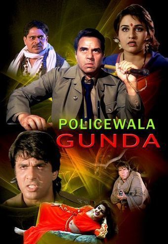 Policewala