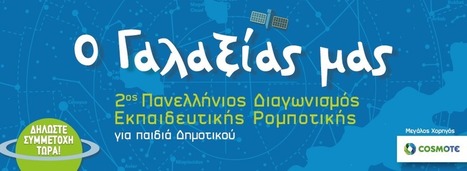 Τελικός διαγωνισμού - WRO Hellas | School News - Σχολικά Νέα | Scoop.it