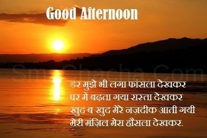 Good Afternoon In Hindi Wishes Images Sms Mes